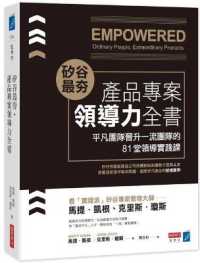 Empowered