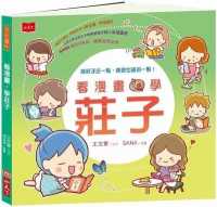 Watching Comics and Learning the Analects