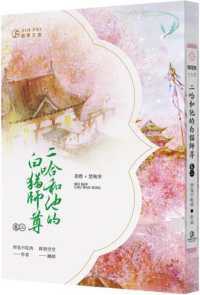 肉包不吃肉《二哈和他的白貓師尊(2)(限)》<br>Taiwanese Book (Husky & His White Cat Shizun) vol.2
