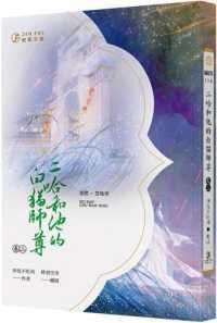肉包不吃肉《二哈和他的白貓師尊(3)(限)》<br>Taiwanese Book (Husky & His White Cat Shizun) vol.3