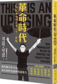 This Is an Uprising: How Nonviolent Revolt Is Shaping the Twenty-First Century