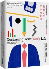 Designing Your Work Life