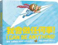 I Can Be Anything!