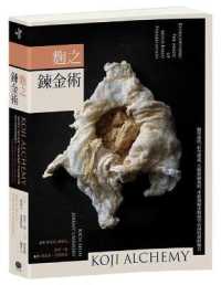 Koji Alchemy: Rediscovering the Magic of Mold-Based Fermentation