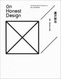 On Honest Design - the Design Works Collection of Keiji Ashizawa
