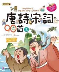 90 Tang Poems and Song CI (Volume 2 of 2)