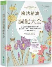 Llewellyn's Complete Formulary of Magical Oils