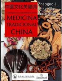 Conceptos fundamentales en la Medicina Tradicional china: Introducción (Salud Trastornos Físicos Y Mentales") 〈3〉