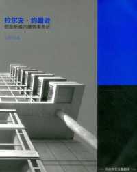 Ralph Johnson of Perkins+will : Recent Works Chinese Translation
