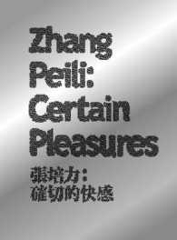 Zhang Peili : Certain Pleasures （Bilingual）