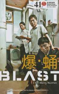 Blast （Bilingual）