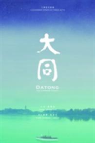 Datong - the Chinese Utopia