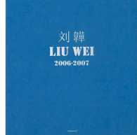 Liu Wei, 2006-2007 （Bilingual）
