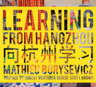 Learning from Hangzhou （Bilingual）