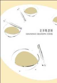 Grandma Grandpa Cook （BLG REP）
