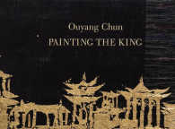Ouyang Chun : Painting the King （Bilingual）