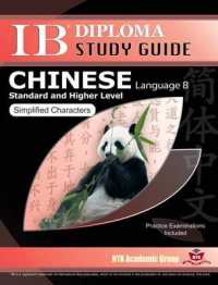 IB Diploma Chinese Language B Study Guide (with CD) - Standard and Higher Level (Simplified Characters)