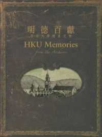 HKU Memories from the Archives