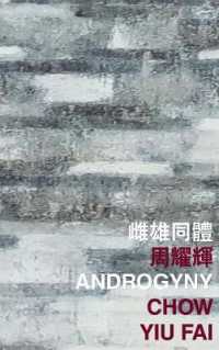 Androgyny (International Poetry Nights in Hong Kong Series)