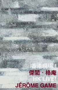 HK Live! (International Poetry Nights in Hong Kong Series)