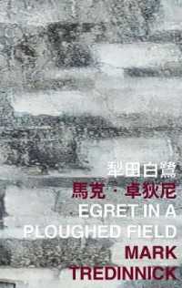 Egret in a Ploughed Field (International Poetry Nights in Hong Kong Series)