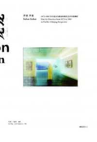 Salon Salon - Fine Art Practices from 1972 to 1982 in Profile - a Beijing Perspective
