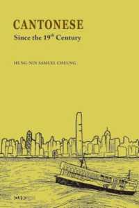 Cantonese : Since the Nineteenth Century (Emersion: Emergent Village resources for communities of faith)