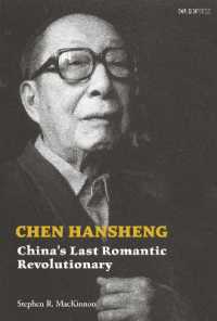 Chen Hansheng : Chinas Last Romantic Revolutionary