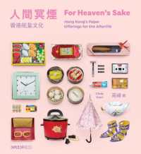 For Heaven's Sake : Hong Kong's Paper Offerings for the Afterlife