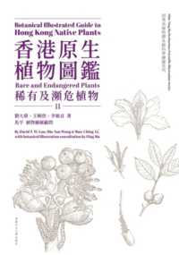 Botanical Illustrated Guide to Hong Kong Native Plants : Rare and Endangered Plants