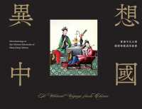 A Vibrant Voyage from China : Pith Paintings at the Chinese University of Hong Kong Library