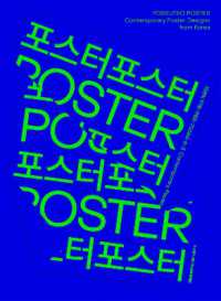 POSEUTEO POSTER : Contemporary Poster Designs from Korea