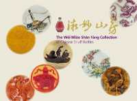 The Wei Miao Shan Fang Collection of Chinese Snuff Bottles : Vol. 1: The Wei Miao Chan Fang Collection of Chinese Snuff Bottles; Vol. 2: Miniature Wonders from the Mountain Retreat
