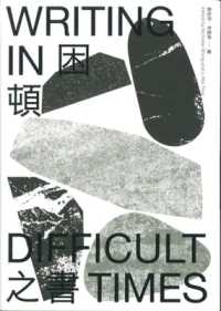 Writing in Difficult Times : A Bilingual Essay Anthology