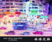 Once upon a Hong Kong : 2021 Edition