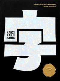 Hanzi•Kanji•Hanja 2 : Graphic Design with Contemporary Chinese Typography