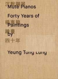 Mute Pianos : Forty Years of Paintings by Yeung Tong Lung （Bilingual）