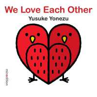 米津祐介『ぴたっ！』（原書）<br>We Love Each Other （Board Book）