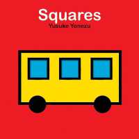 米津祐介『かくかくしかく』（原書）<br>Squares （Board Book）