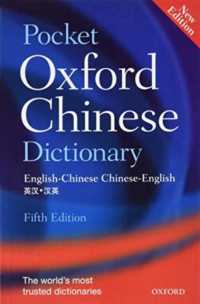 Pocket Oxford Chinese Dictionary （5TH）