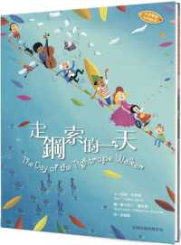 The Day of the Tightrope Walker