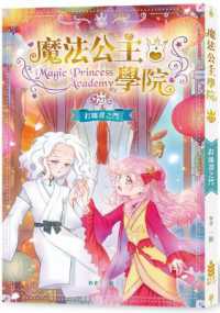 Magic Princess Academy (23) Opens the Door to Painting