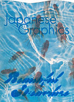 Japanese Graphics : Beautiful Streamline （SLP）