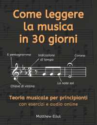 Come leggere la musica in 30 giorni : Teoria musicale per principianti con esercizi e audio online