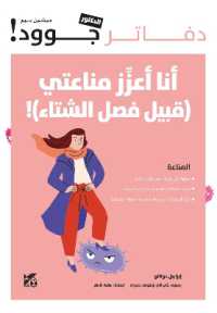 Boosting My Immunity