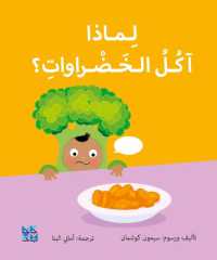 Big Questions from Little Learners: Why do I have to eat my vegetables?