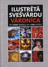 Ilustrētā svešvārdu vārdnīca