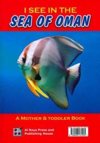I See in the Sea of Oman