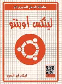 Ubuntu
