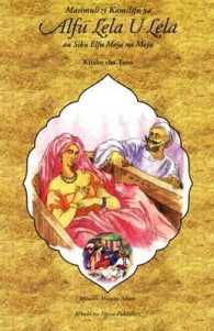 Masimulizi Kamilifu Ya Alfu Lela U Lela Au Siku Elfu Moja Na MojaKitabu Cha Tano : Kitabu Cha Tano